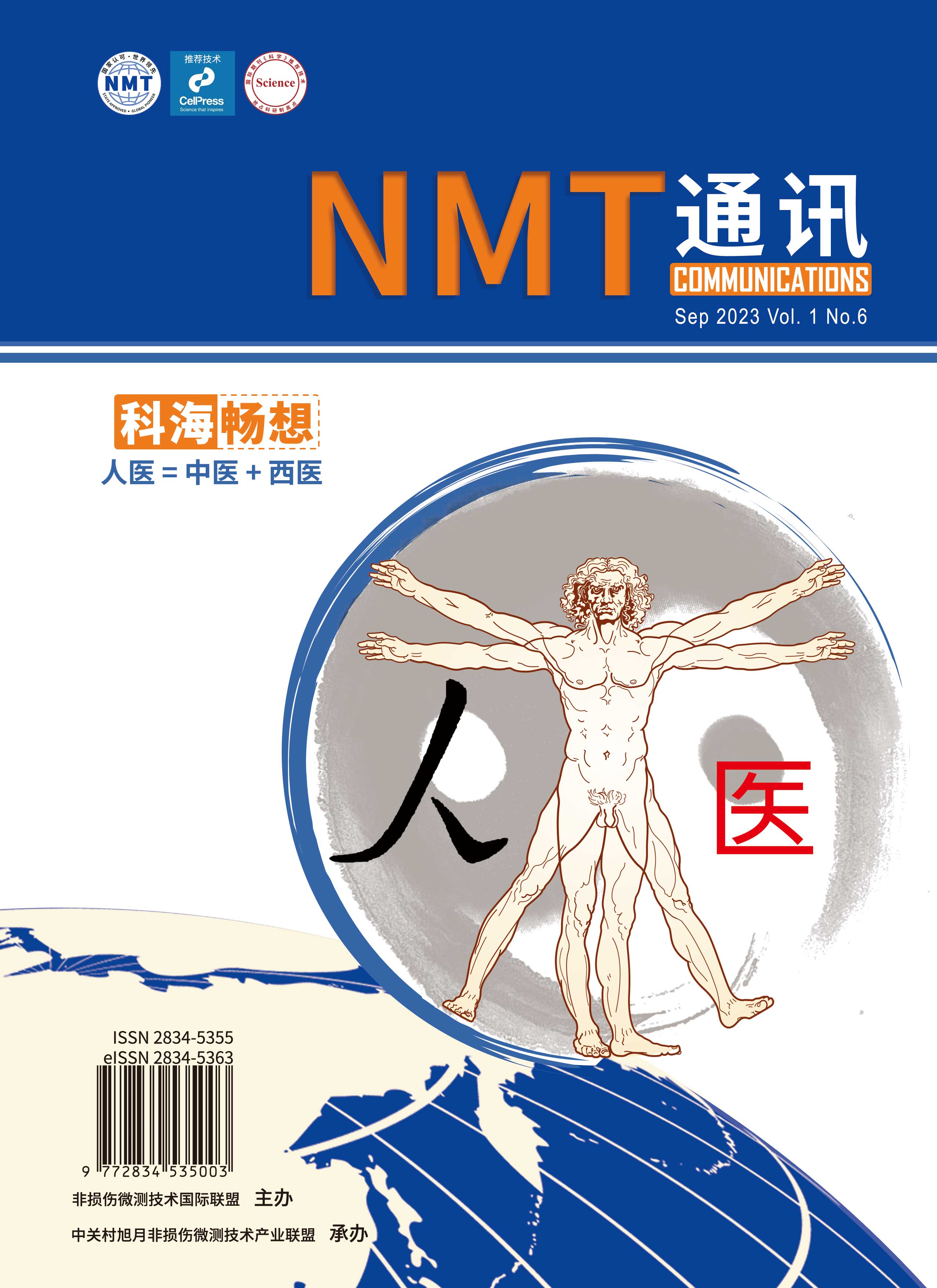 期封面